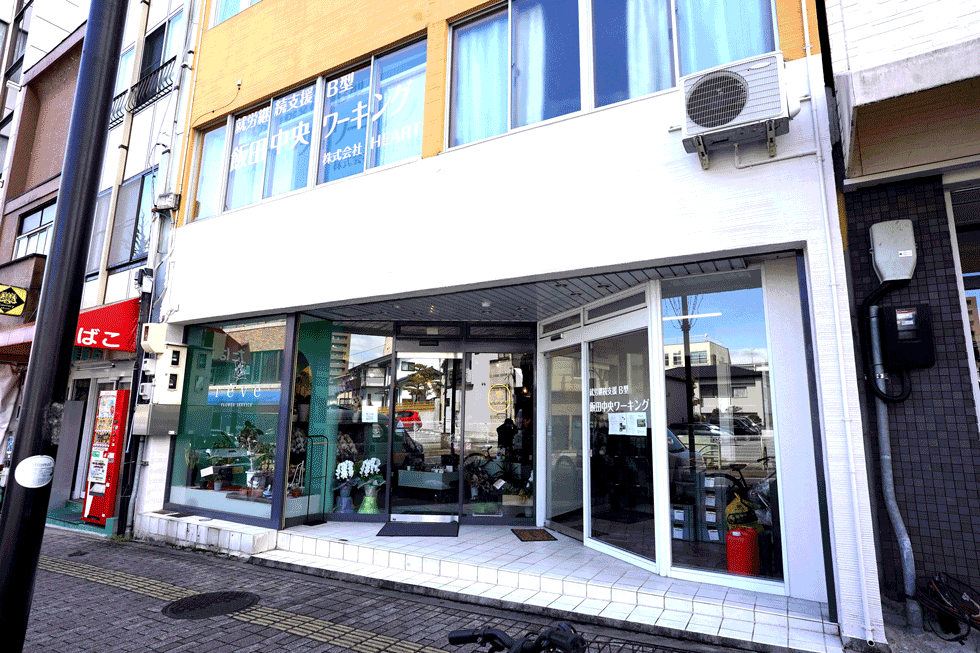 障がい福祉サービス多機能型事業所 就労継続支援B型飯田